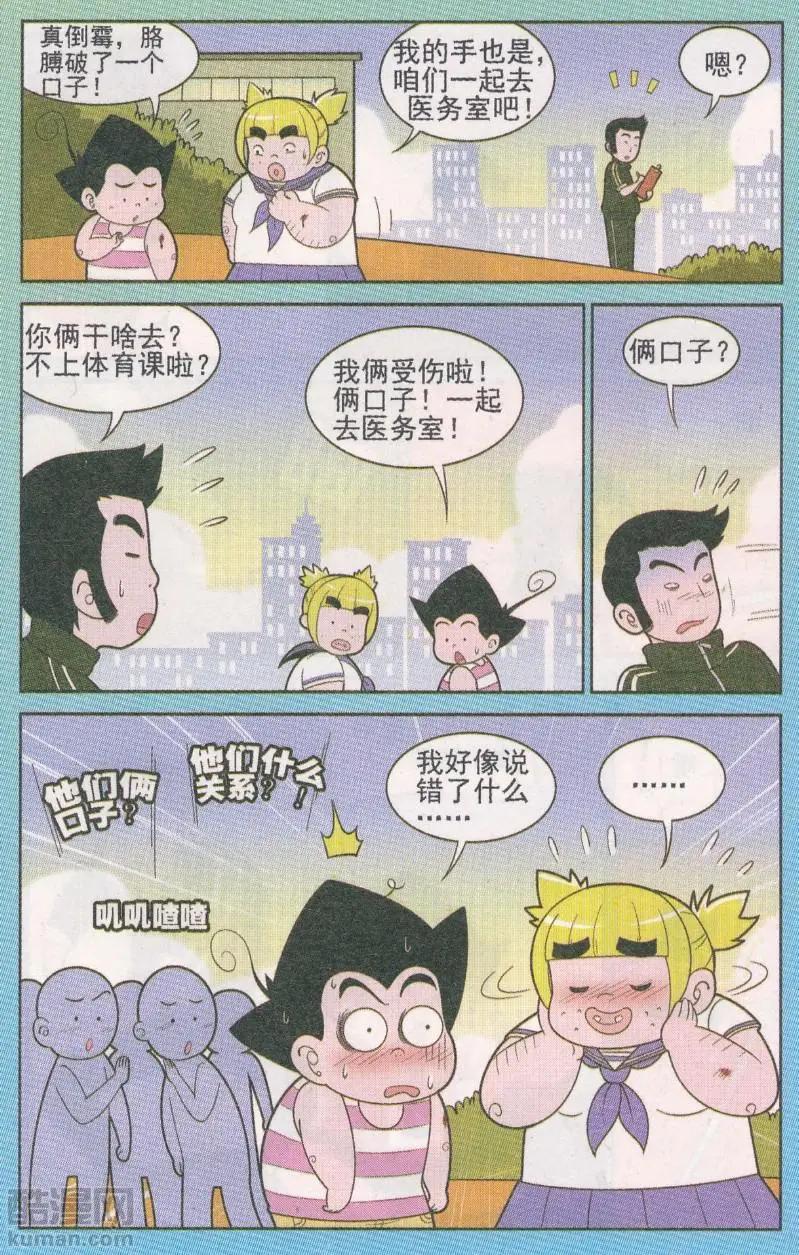 第264期-第102话