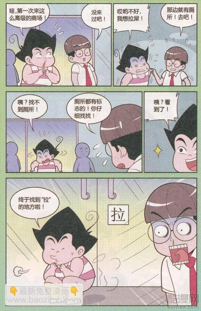 第264期-第102话