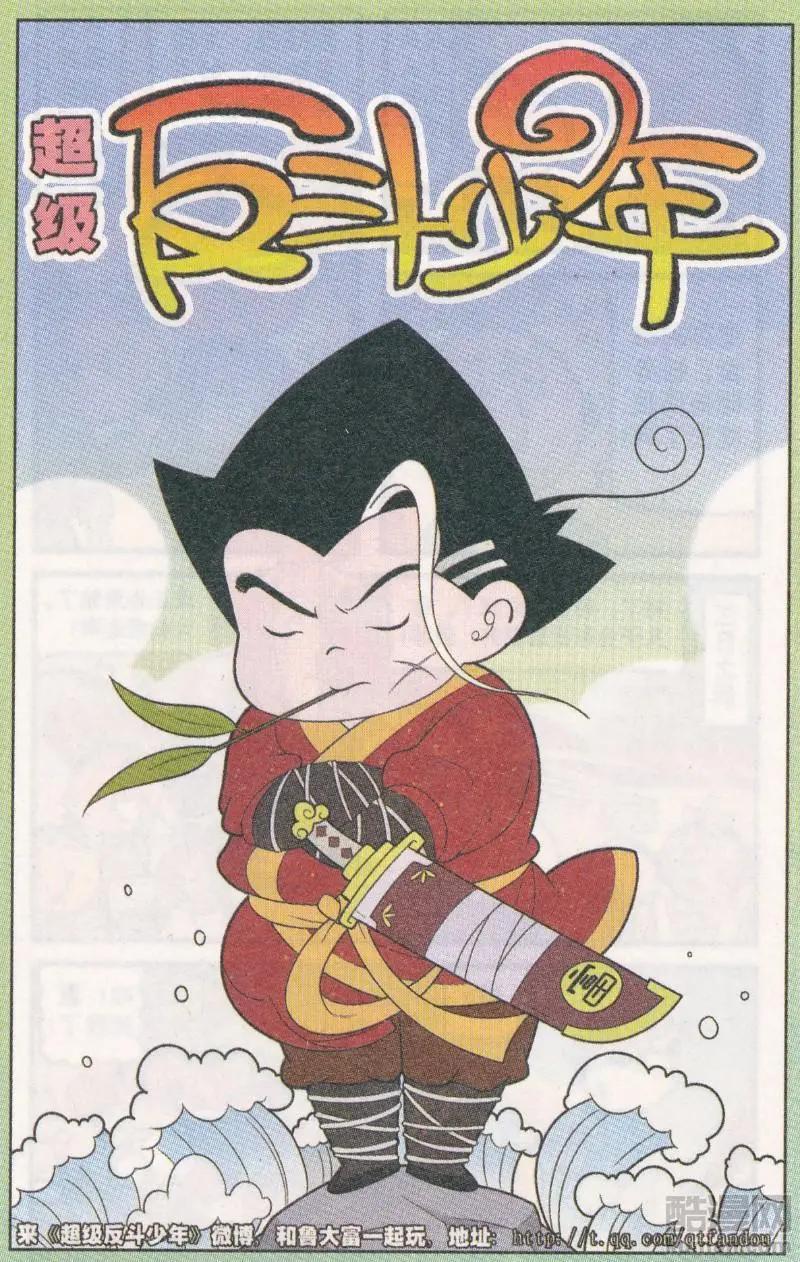 第265期-第104话