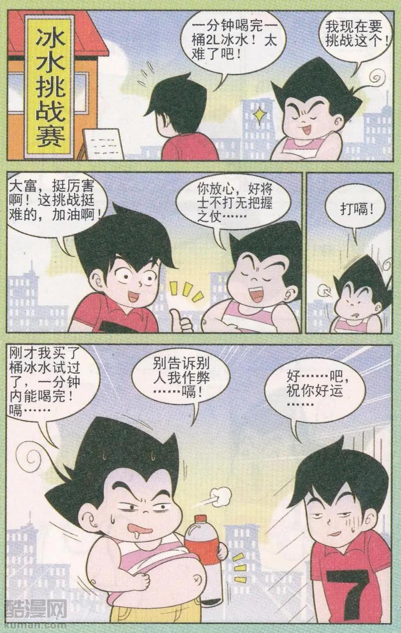 第265期-第104话