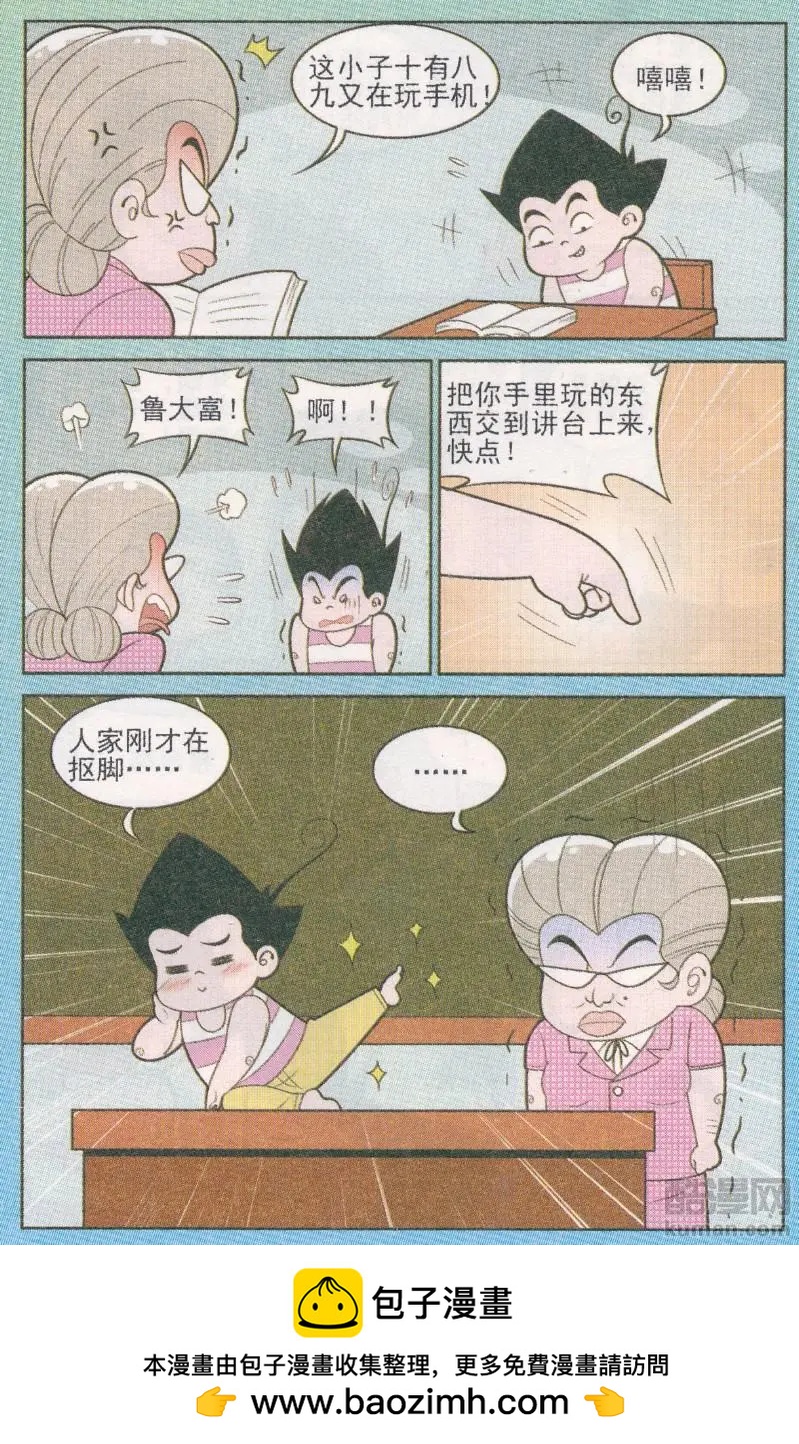 第265期-第104话