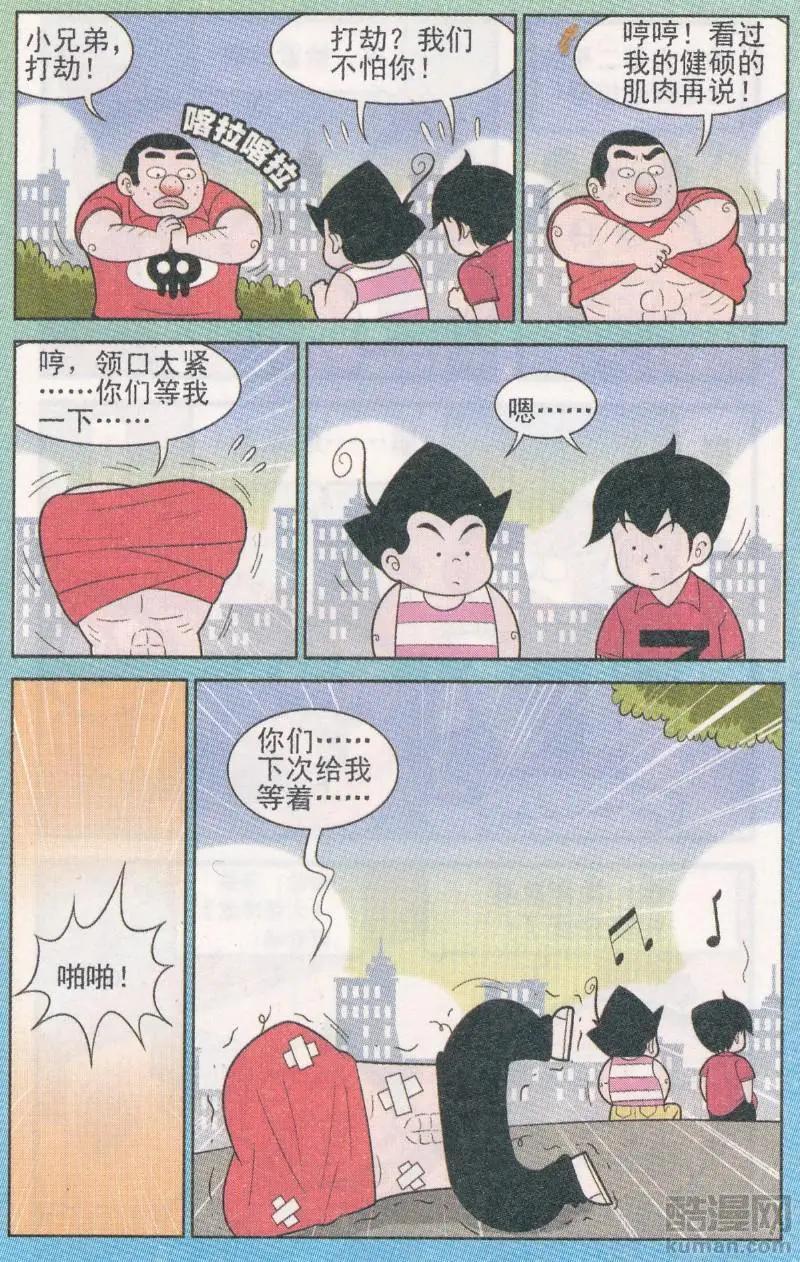第265期-第104话