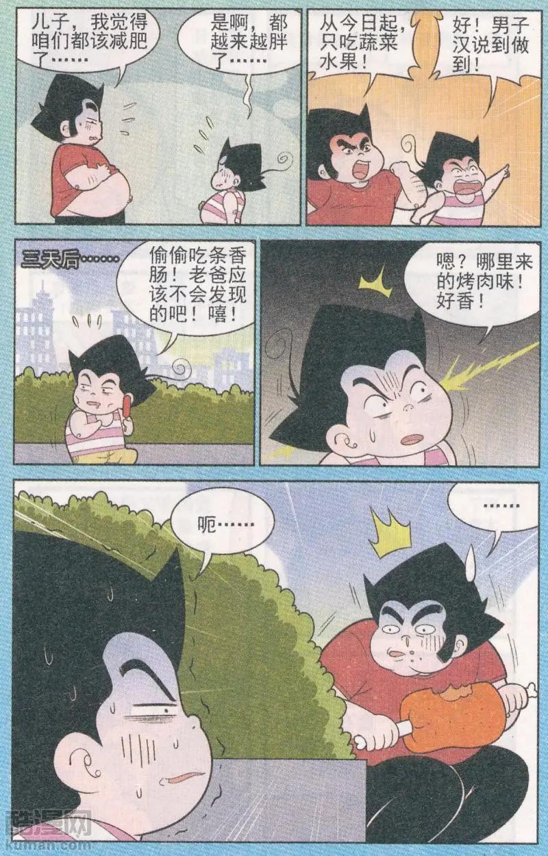 第265期-第104话