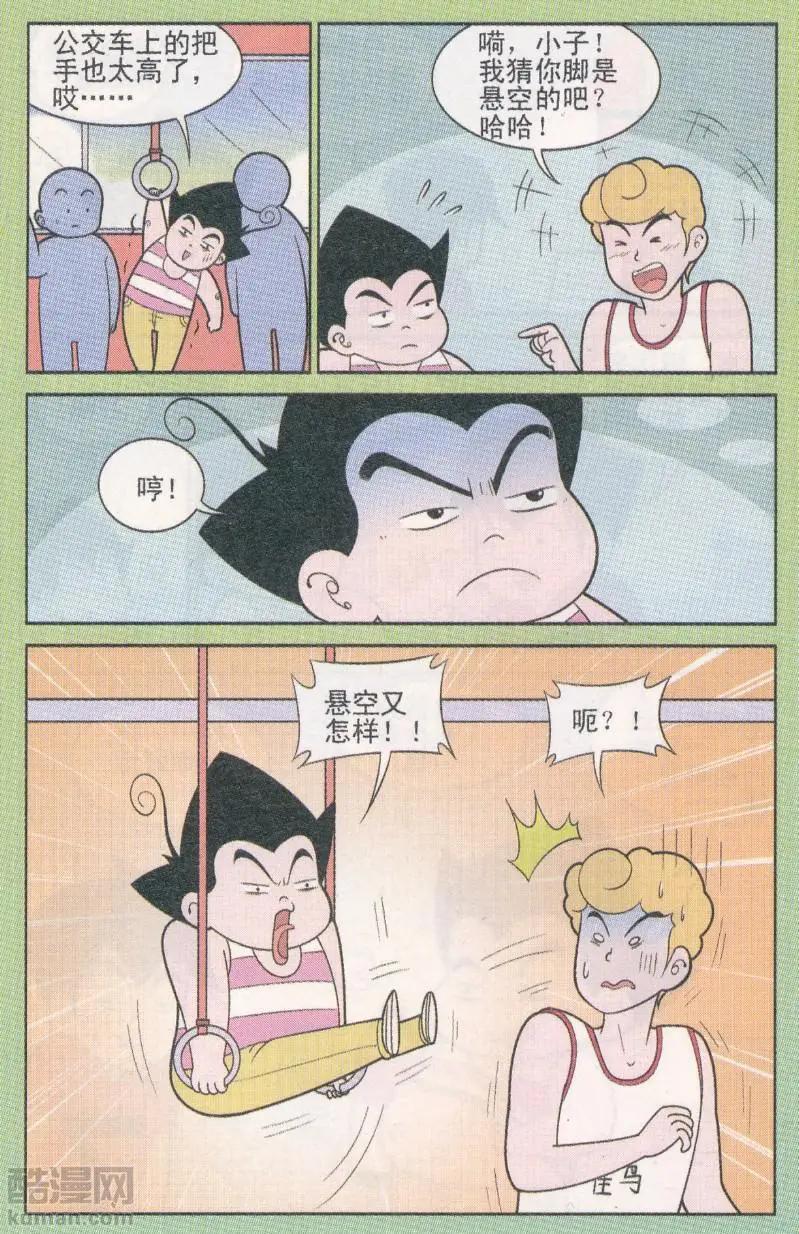 第265期-第104话
