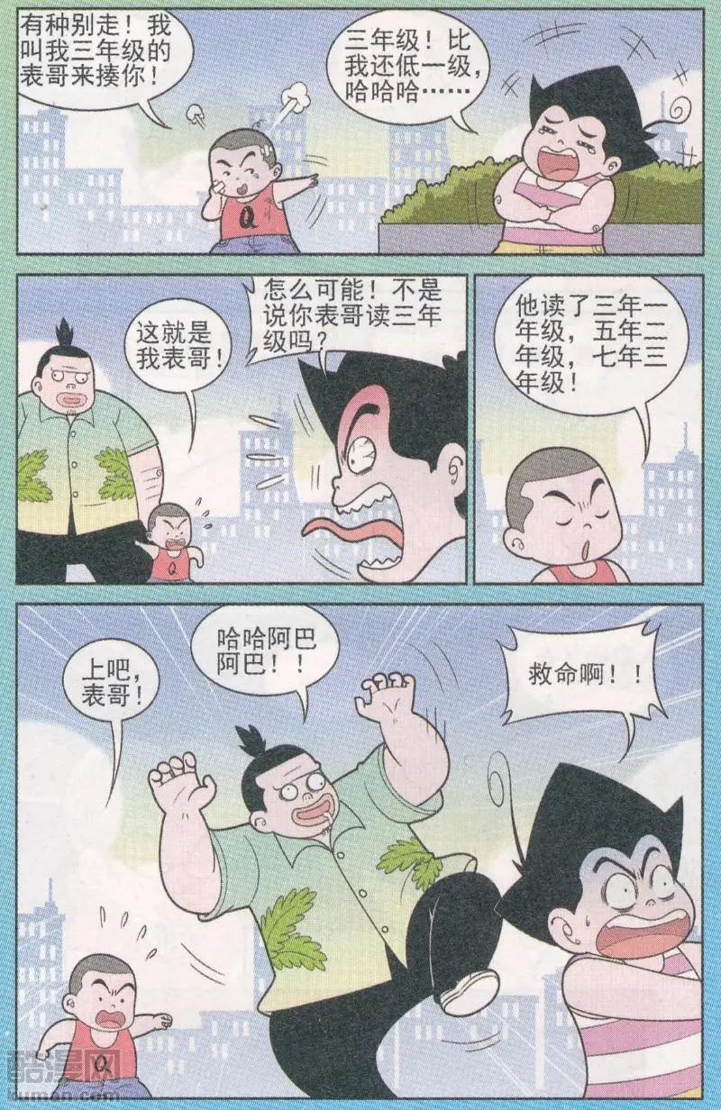 第265期-第104话