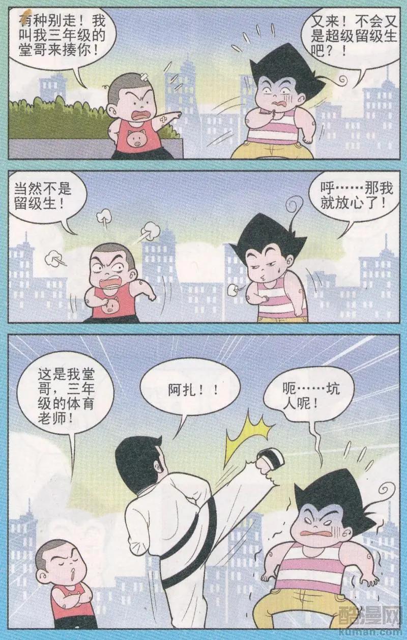 第265期-第104话