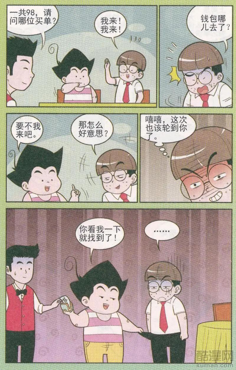 第265期-第104话