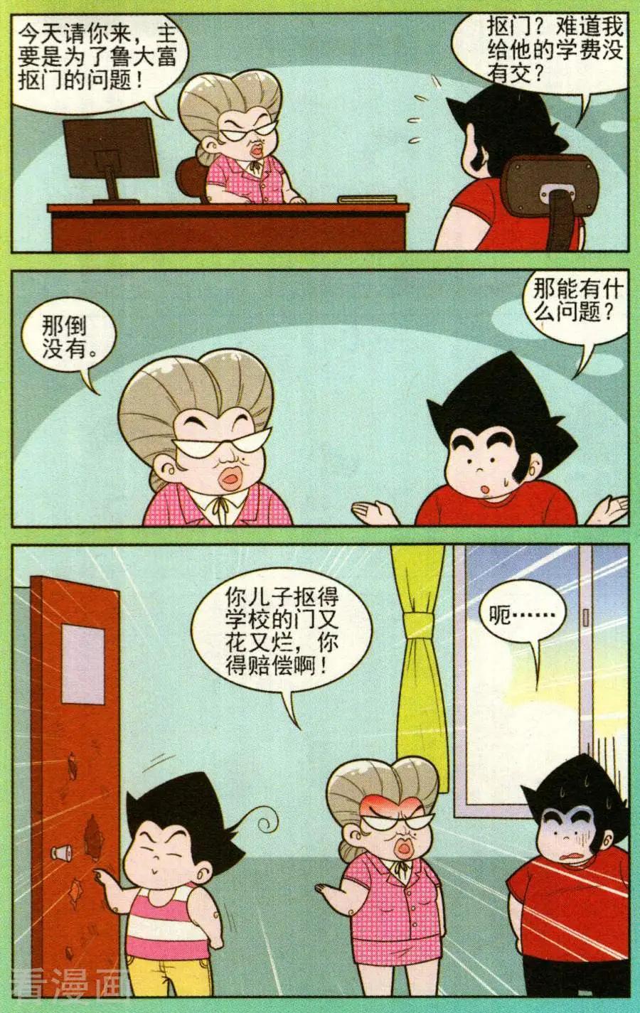 第327话-第106话