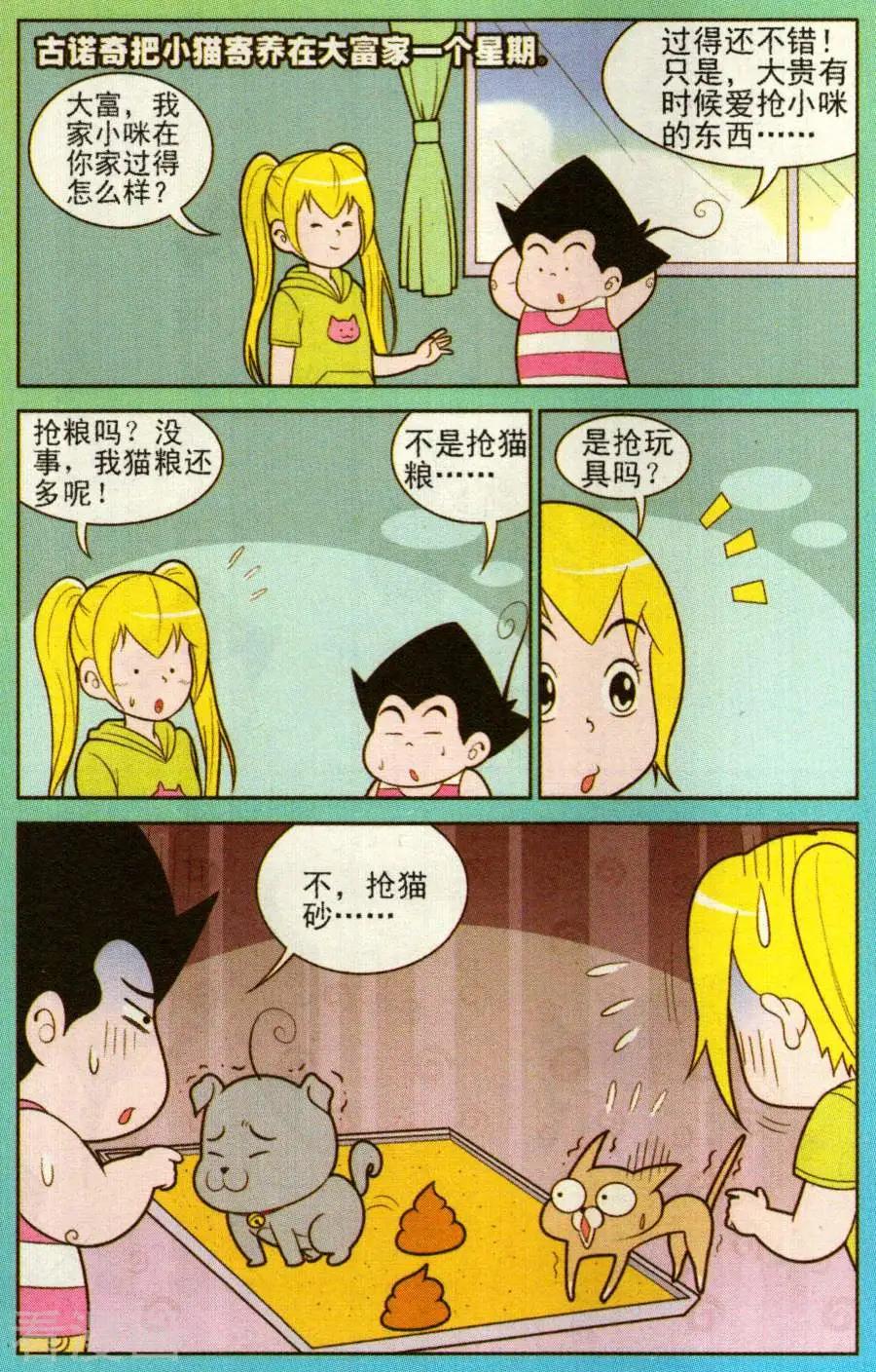 第327话-第106话