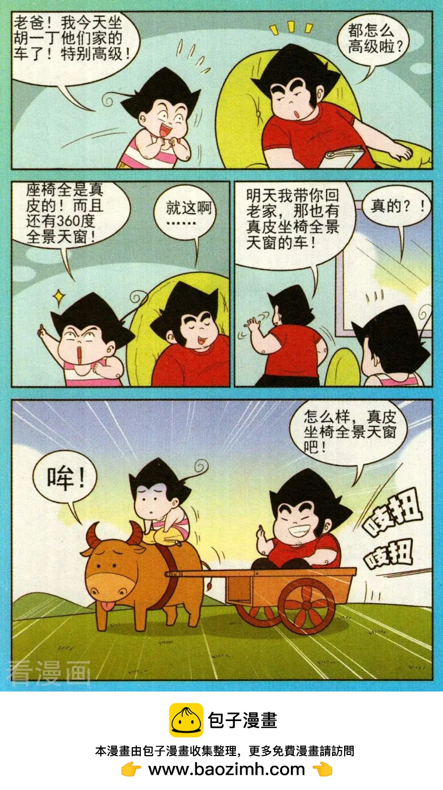 第327话-第106话