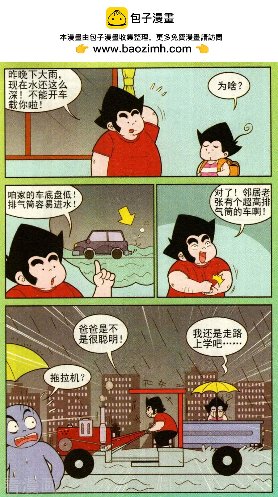 第327话-第106话