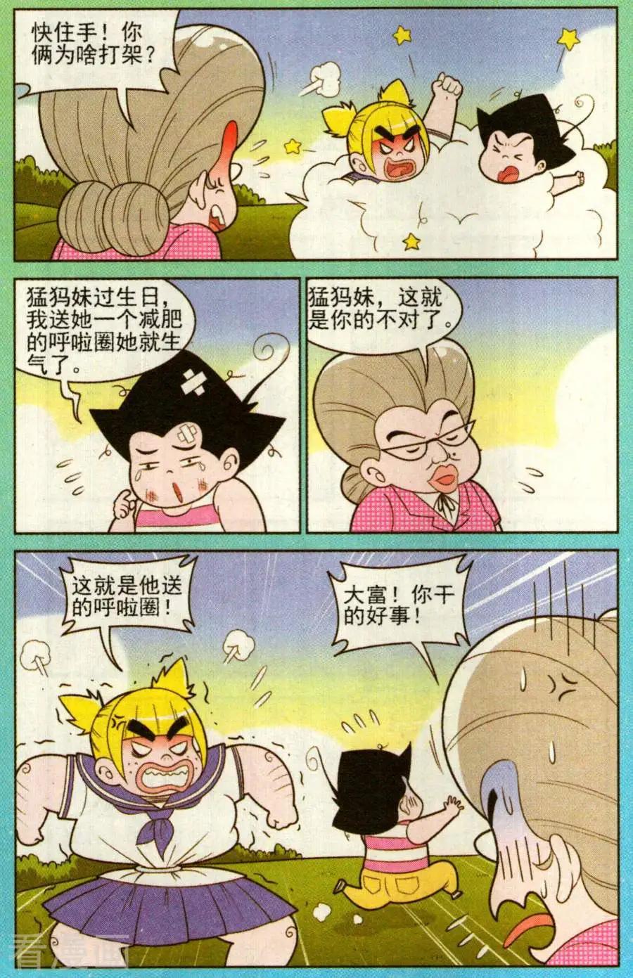 第327话-第106话