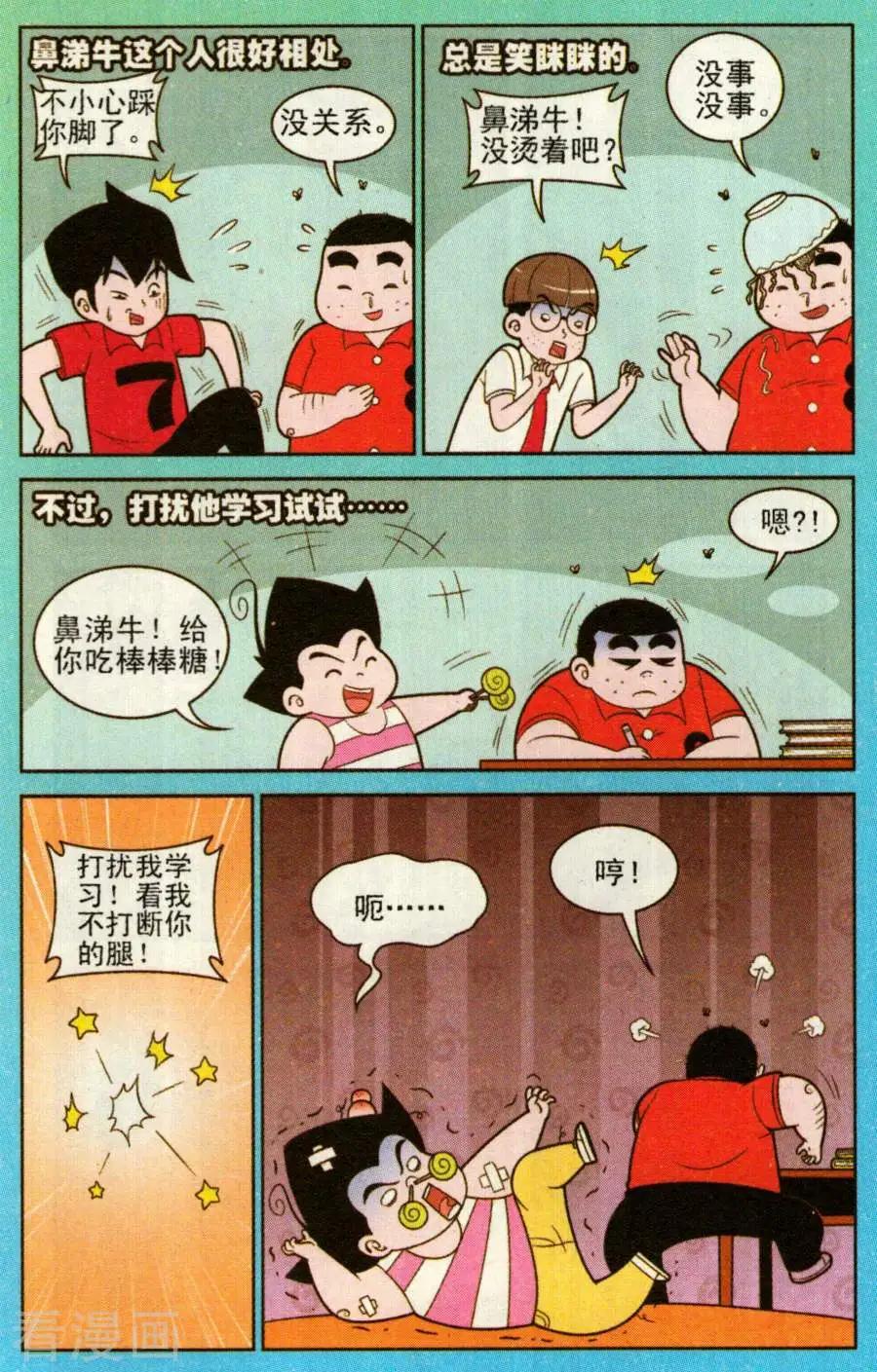 第327话-第106话