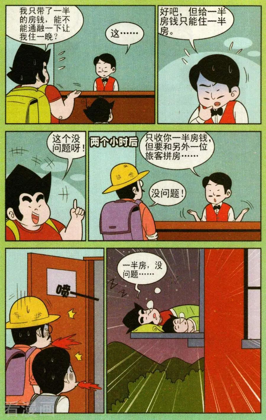 第327话-第106话
