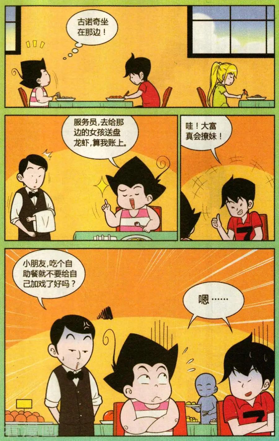 第327话-第106话
