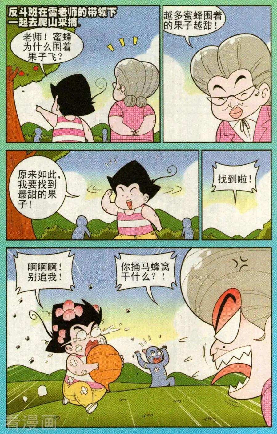 第327话-第106话