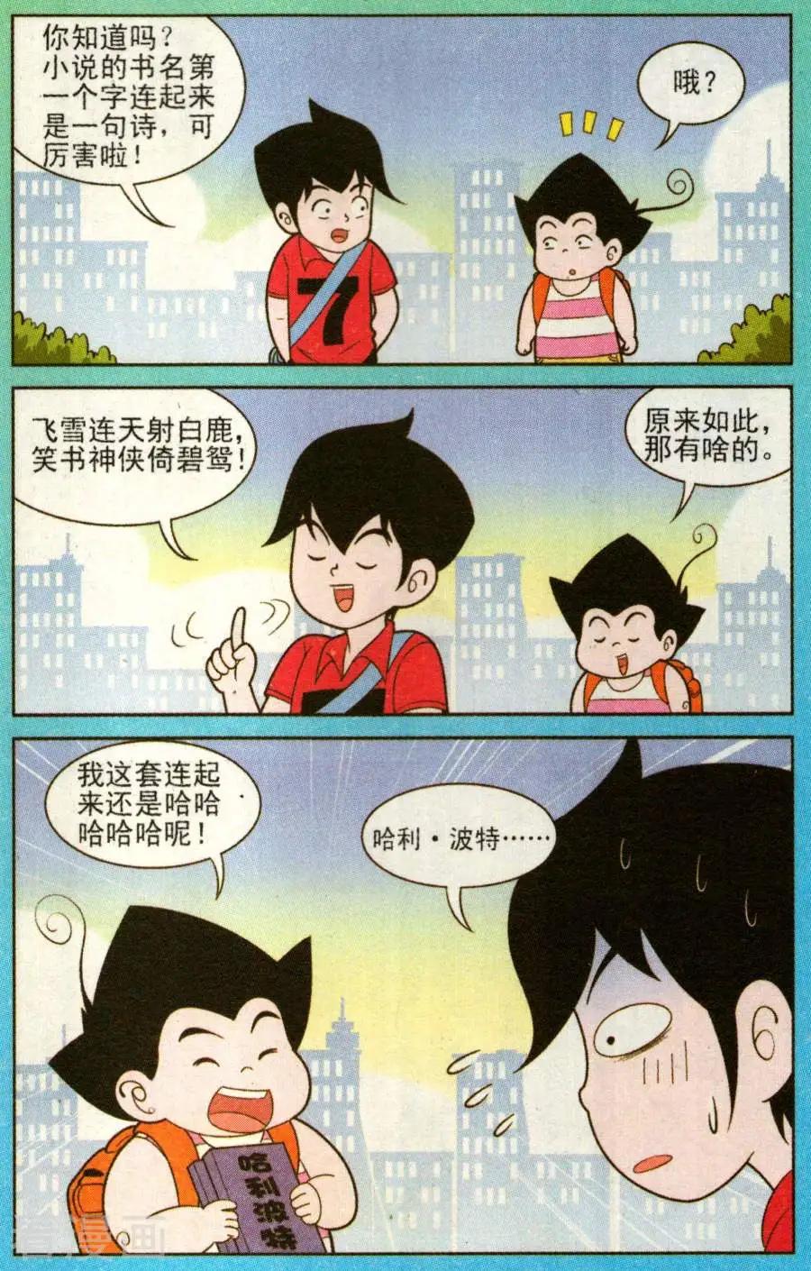第327话-第106话