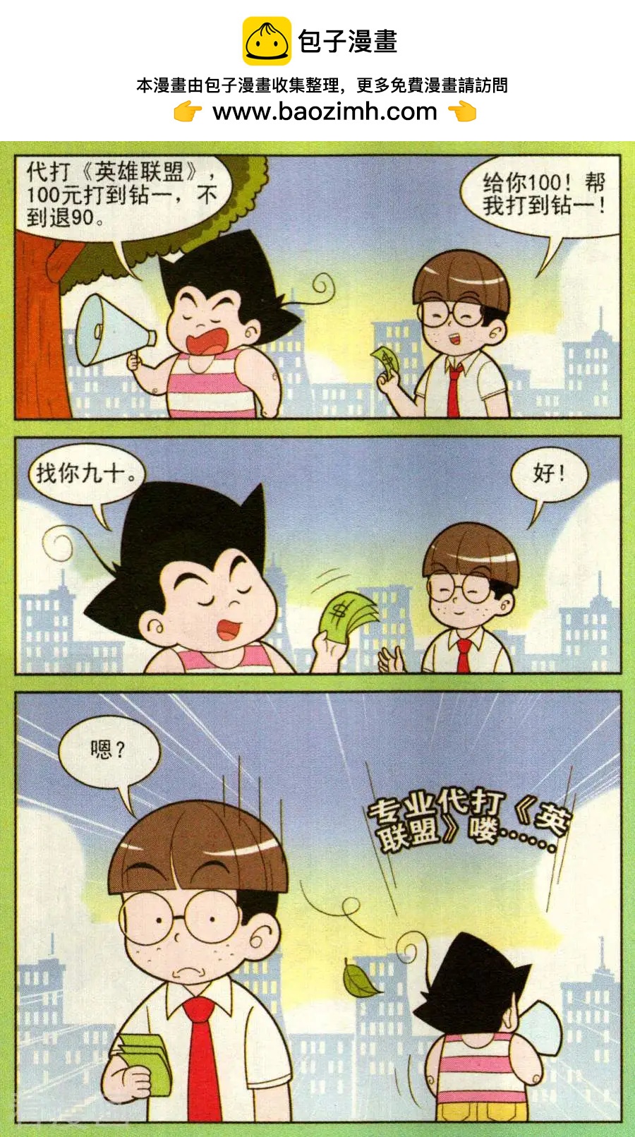 第327话-第106话