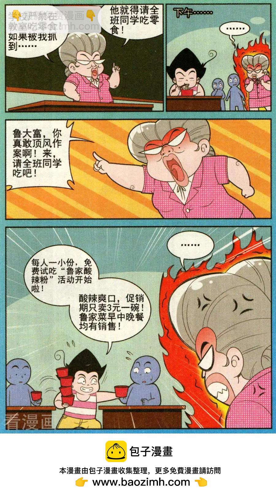第329话-第108话