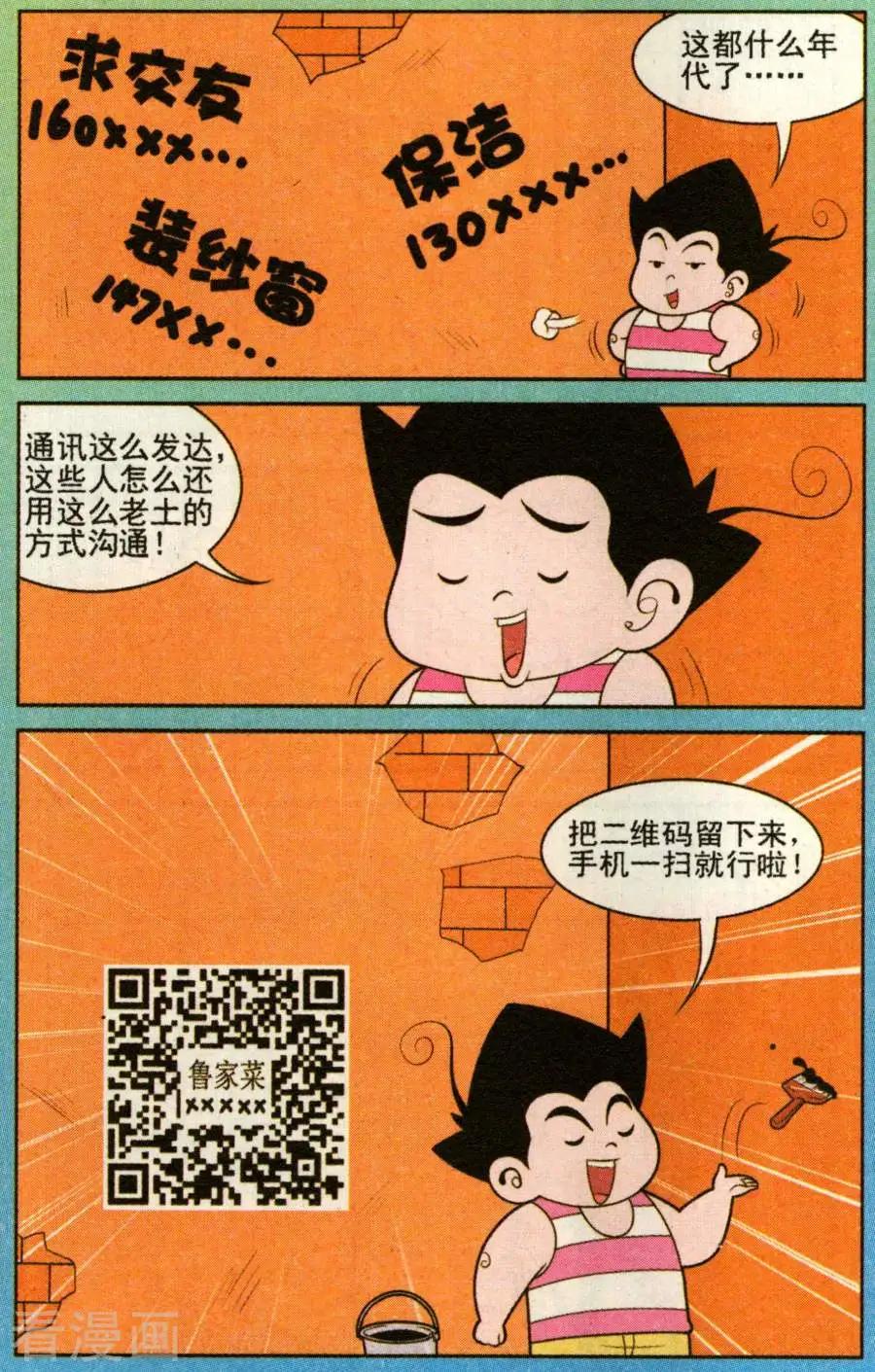 第329话-第108话