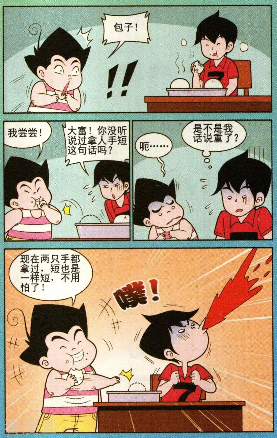 第329话-第108话