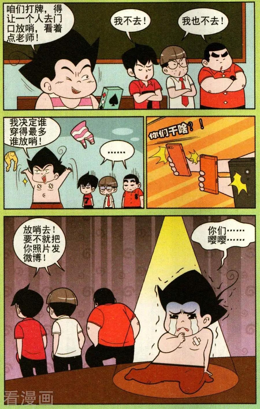 第329话-第108话