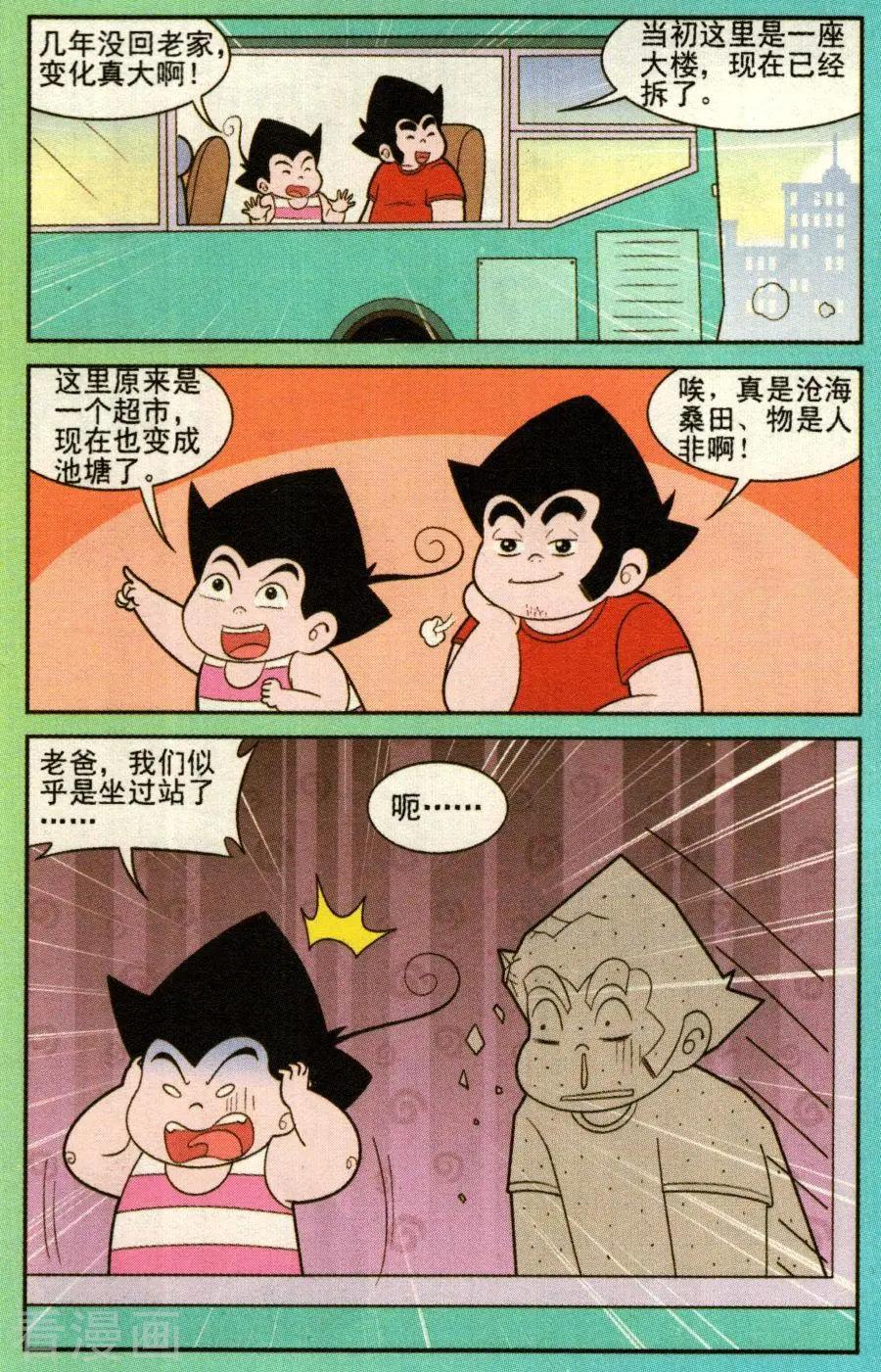 第331话-第110话
