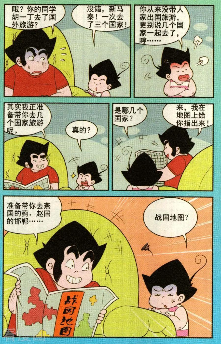 第331话-第110话