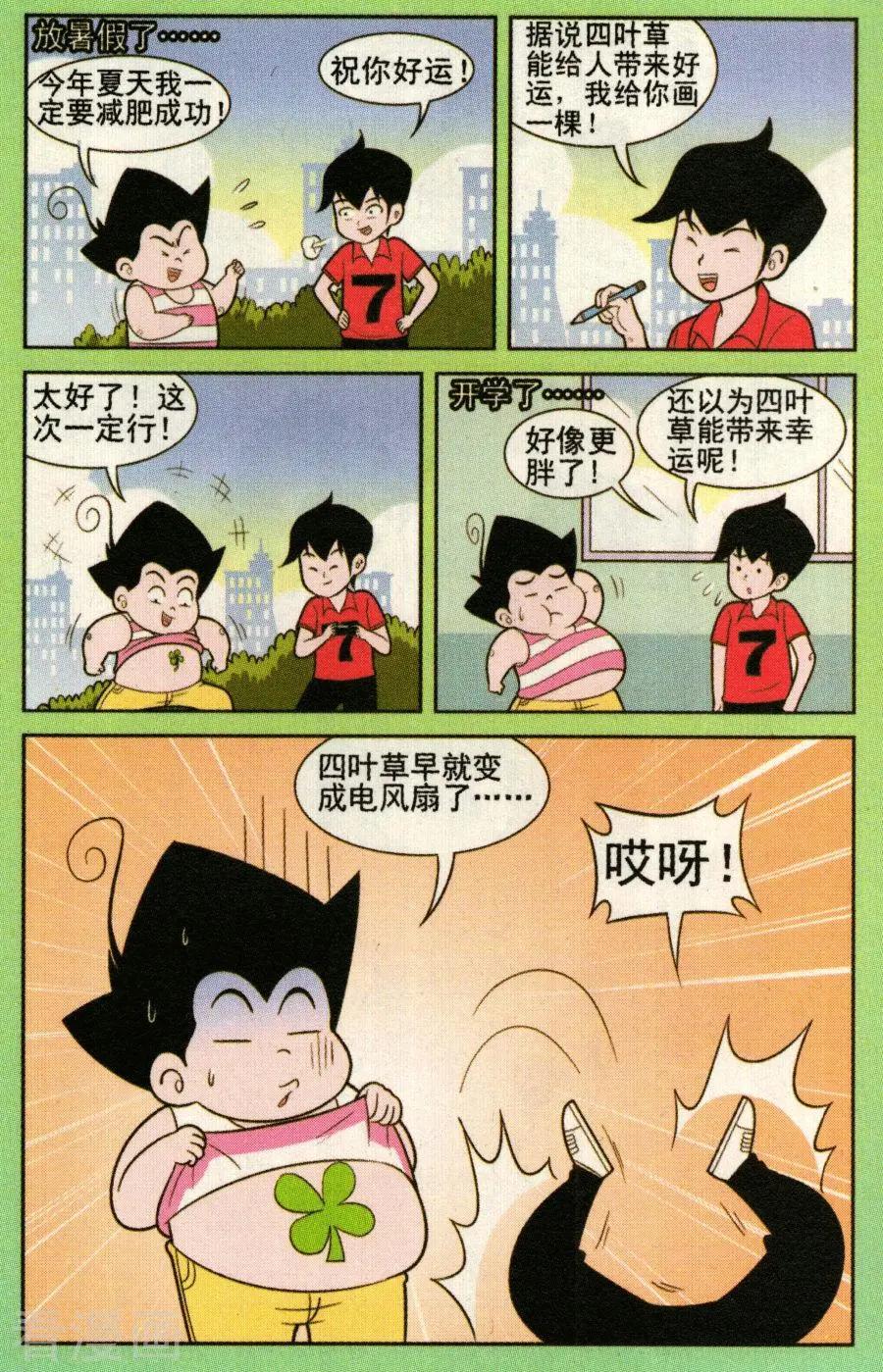 第331话-第110话