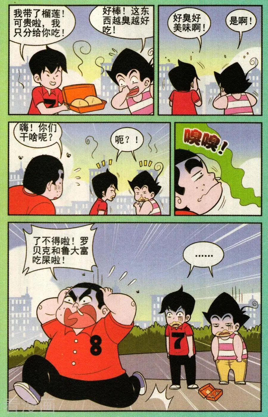 第331话-第110话
