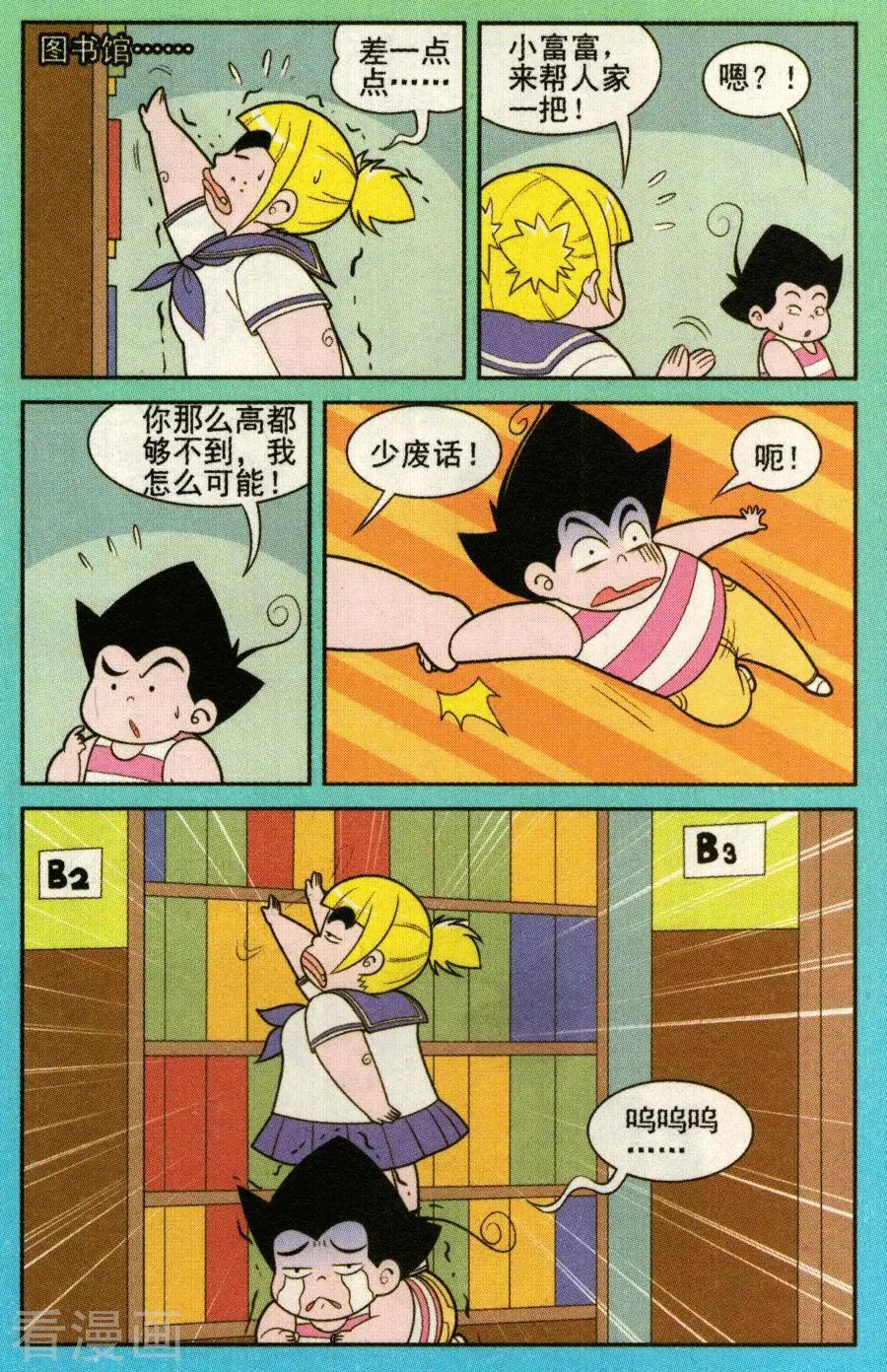 第331话-第110话