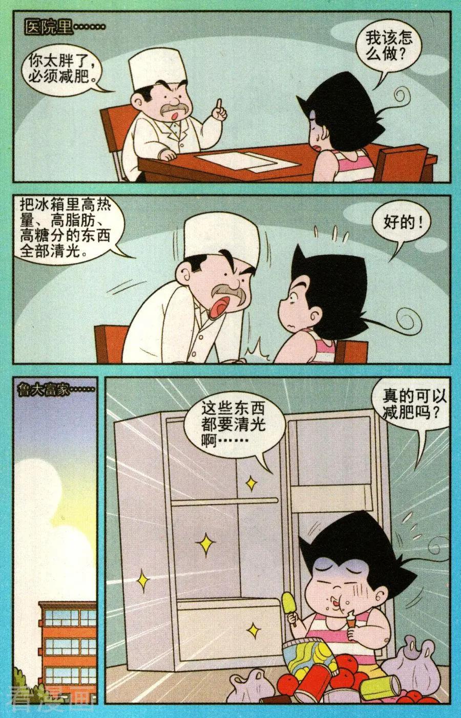 第331话-第110话
