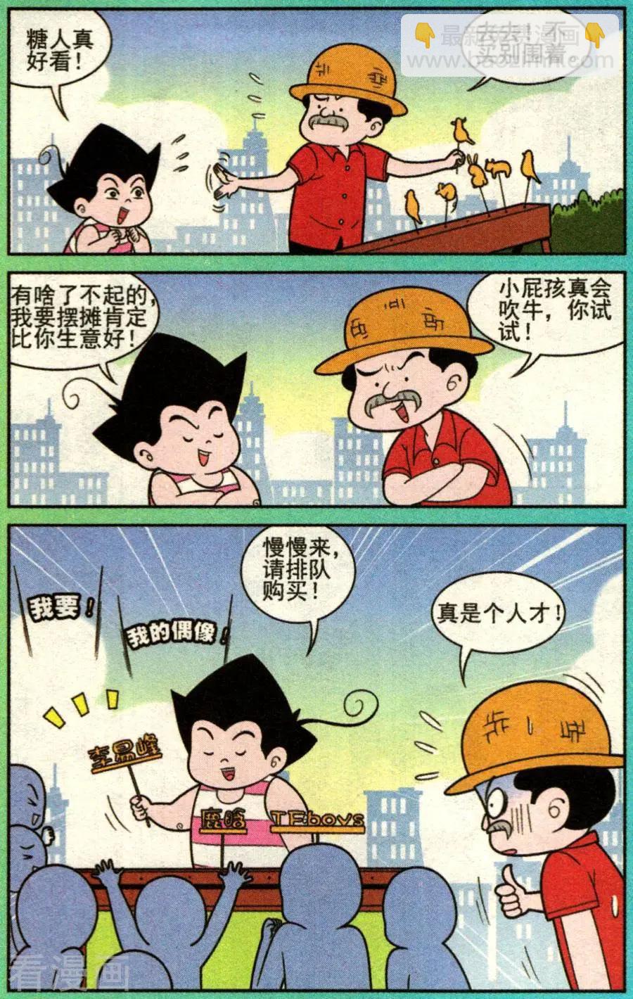 第333话-第112话