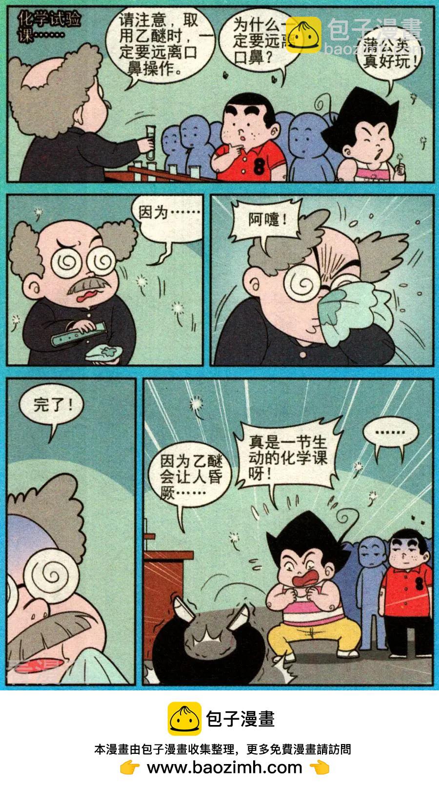 第333话-第112话