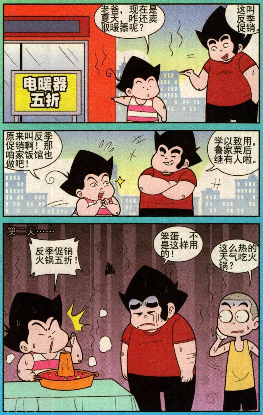 第333话-第112话