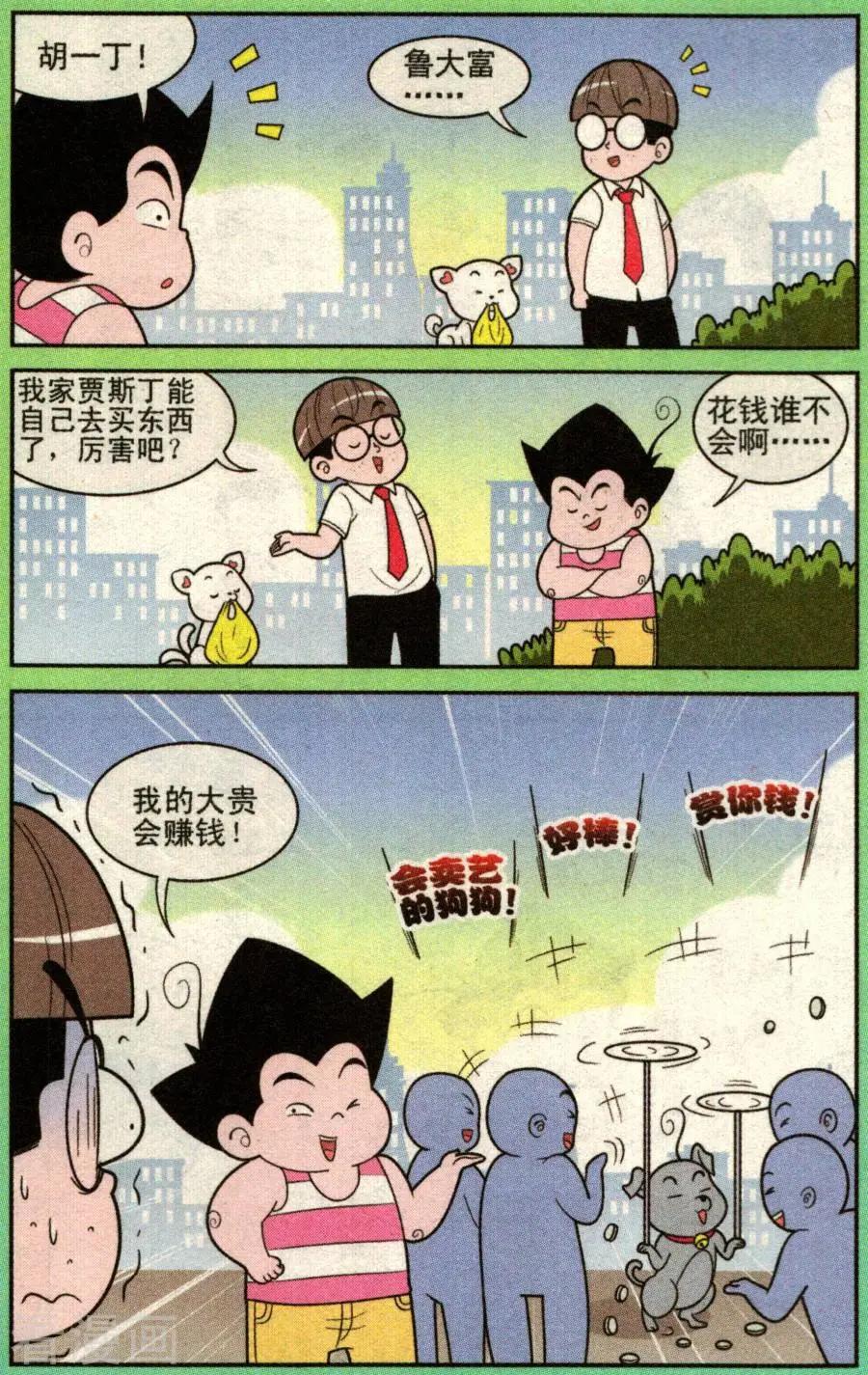 第333话-第112话