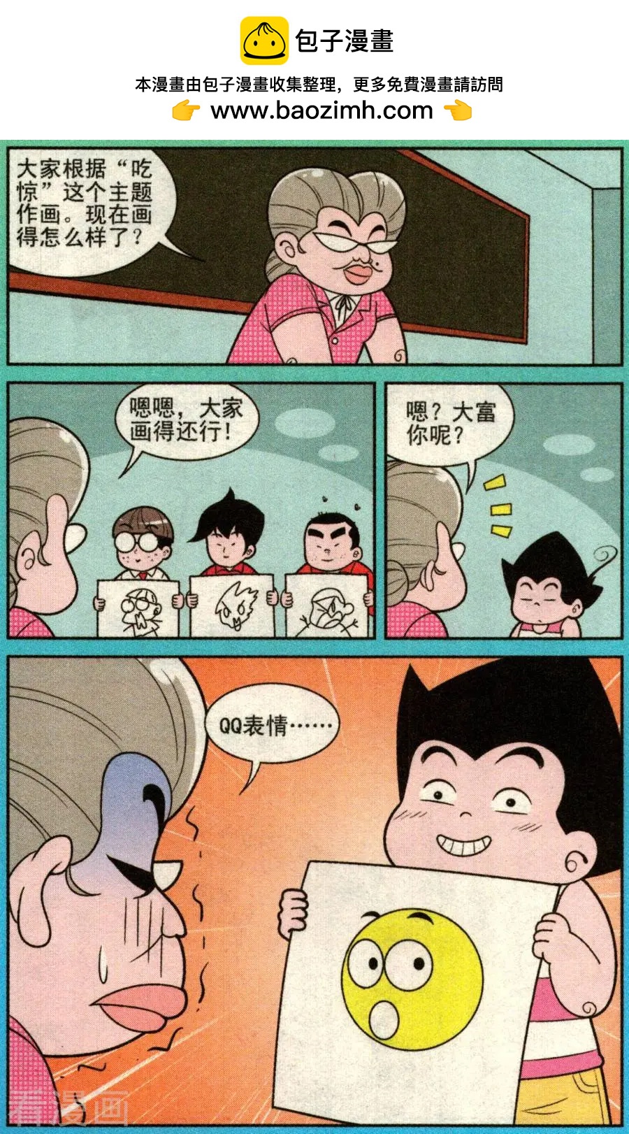 第333话-第112话
