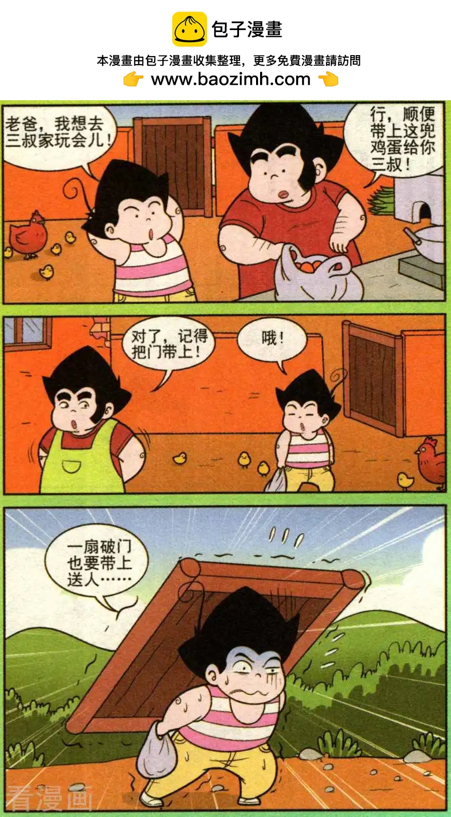 第335话-第114话