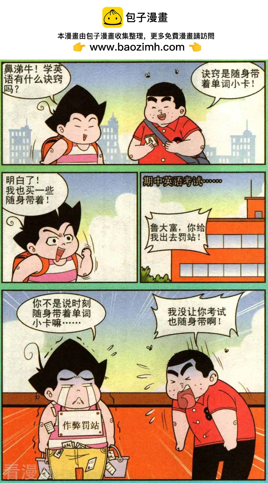 第335话-第114话