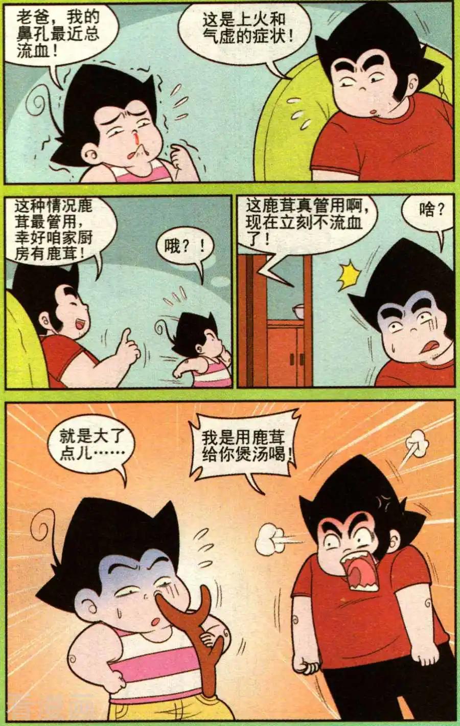 第335话-第114话