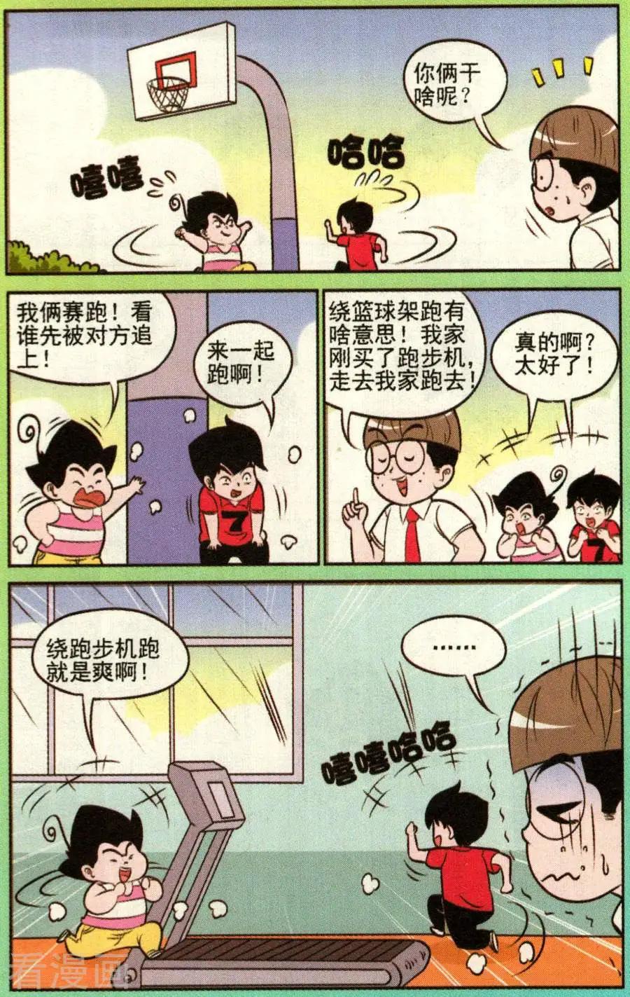 第337话-第116话