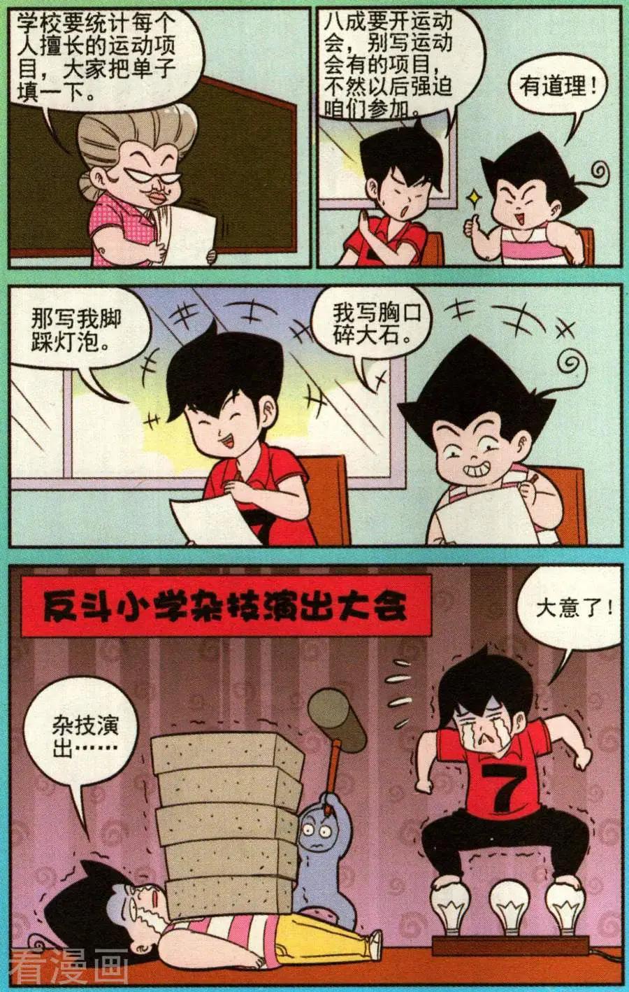 第337话-第116话
