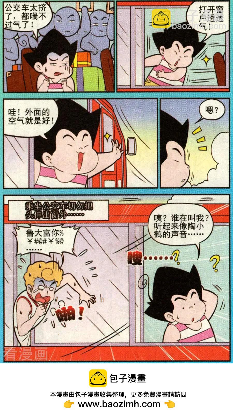 第337话-第116话