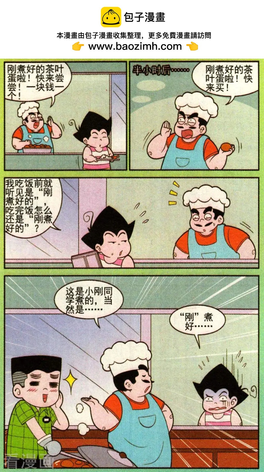 第337话-第116话