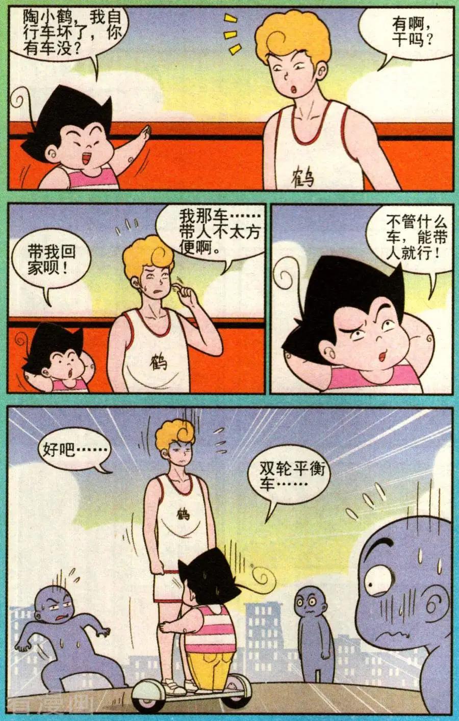 第337话-第116话