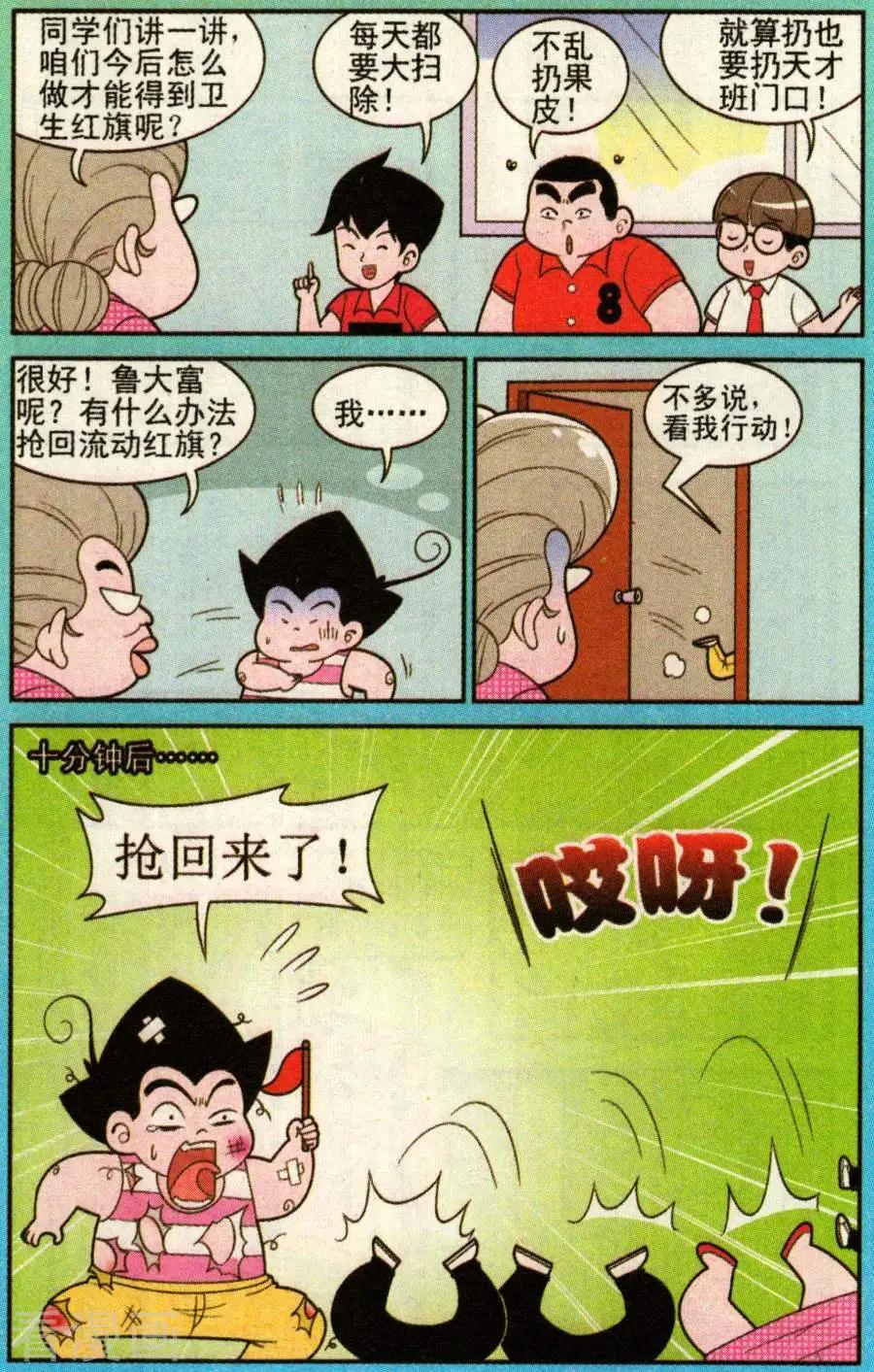 第337话-第116话