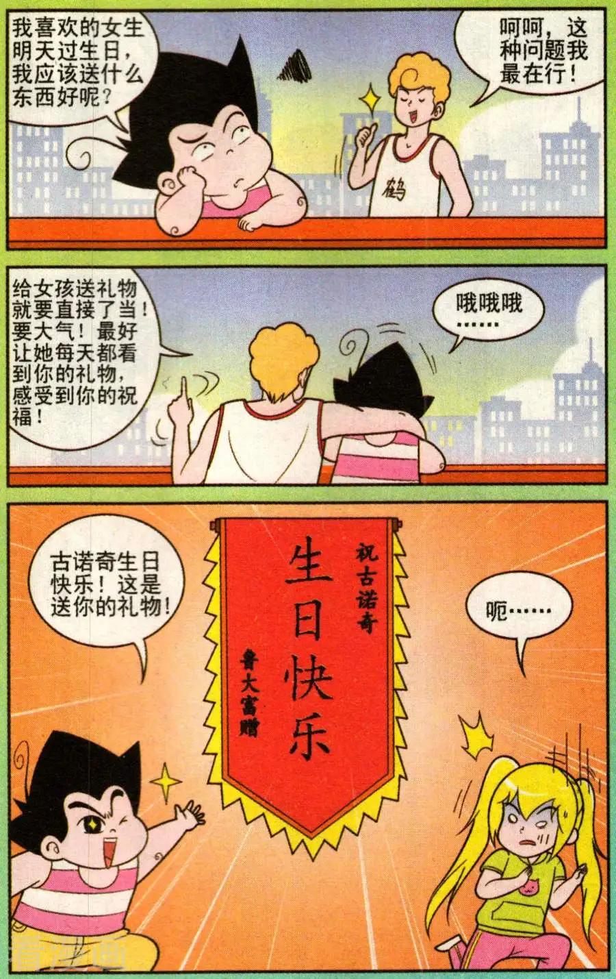 第337话-第116话