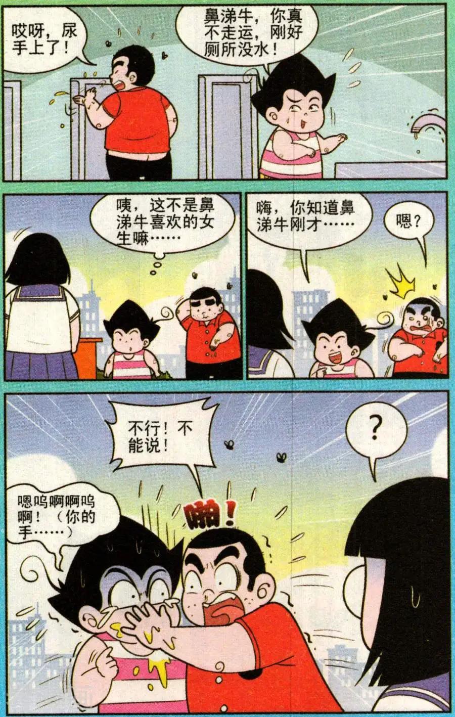 第337话-第116话