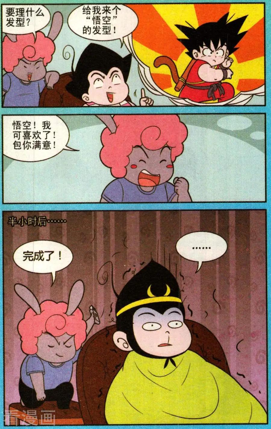 第337话-第116话