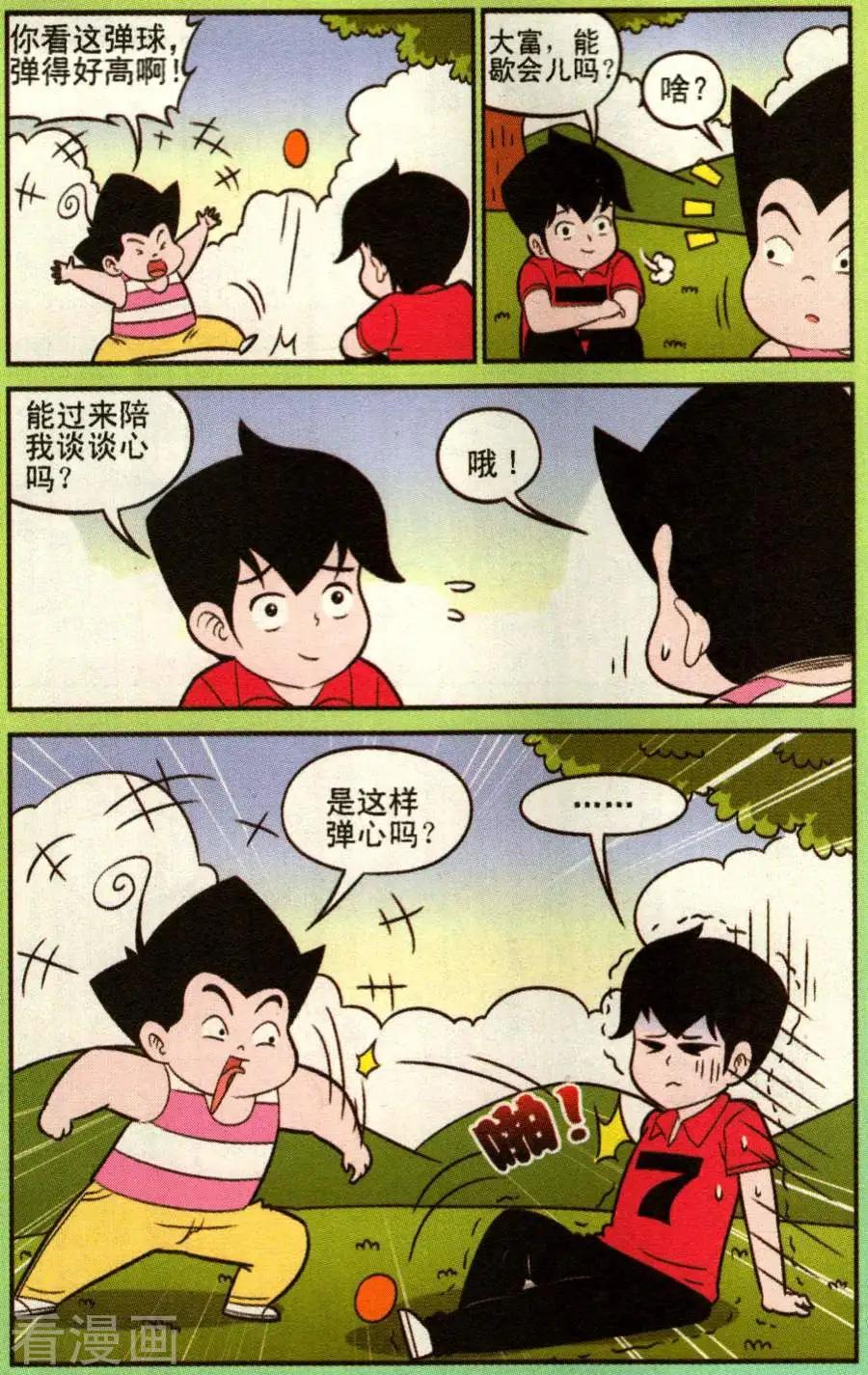 第337话-第116话